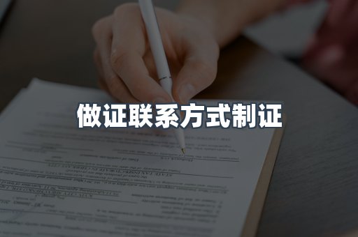仿制证件24小时